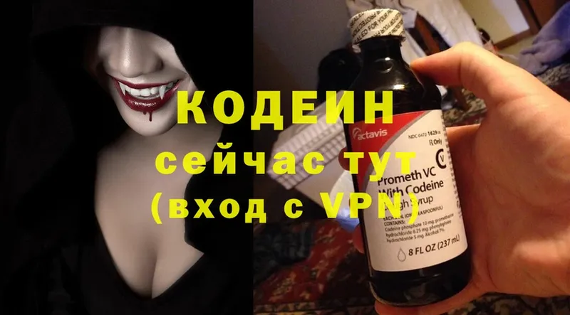 Codein Purple Drank  Константиновск 